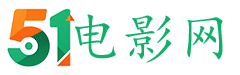 51电影网